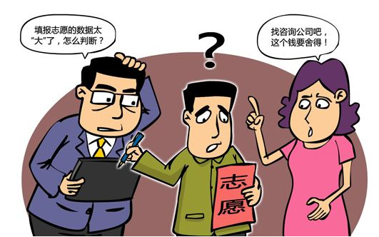 高考选对志愿有多重要？多少人因志愿没选好“毁掉”后半生！